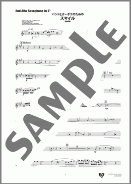 スマイル(2nd Alto Saxophone in E♭)(エルヴィス・コステロ)の吹奏楽パート楽譜のサンプル画像
