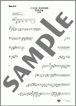 スマイル(Bass in C)(エルヴィス・コステロ)の吹奏楽パート楽譜のサンプル画像