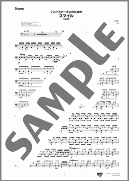 スマイル(Drums)(エルヴィス・コステロ)の吹奏楽パート楽譜のサンプル画像