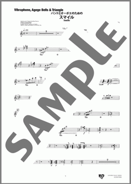 スマイル(Vibraphone, Agogo Bells & Triangle)(エルヴィス・コステロ)の吹奏楽パート楽譜のサンプル画像
