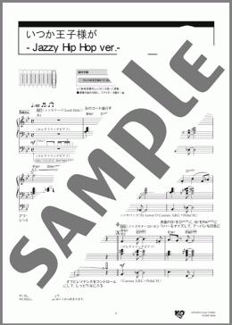いつか王子様が-Jazzy Hip Hop ver.-(Frank Churchill)のエレクトーンソロ、5級向け楽譜のサンプル画像