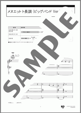 メヌエット ト長調 (ビッグバンド Ver.)(J.S.Bach)のエレクトーンソロ、8級向け楽譜のサンプル画像