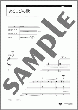よろこびの歌(L.v.Beethoven)のエレクトーンソロ、9級向け楽譜のサンプル画像