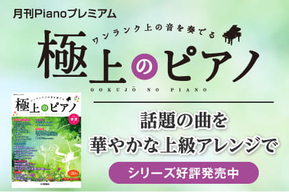 吹奏楽楽譜 三日月の舞 アニメ 響け ユーフォニアム より フルスコア 全パート