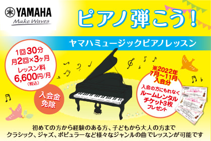 ヤマハ ぷりんと楽譜 簡単ダウンロード コンビニ購入