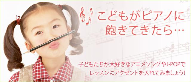 こどもがピアノに飽きてきたら ヤマハ ぷりんと楽譜 こどもがピアノに飽きてきたら ヤマハ ぷりんと楽譜