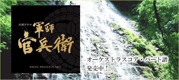 Nhk大河ドラマ 軍師官兵衛 ヤマハ ぷりんと楽譜