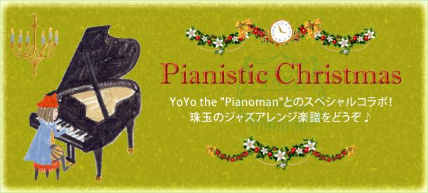 YoYo the "Pianoman" Pianistic Christmas