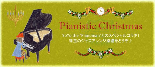 YoYo the "Pianoman" Pianistic Christmas