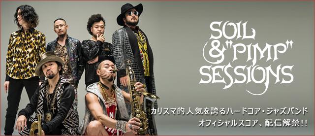 SOIL&"PIMP"SESSIONS オフィシャルスコア特集