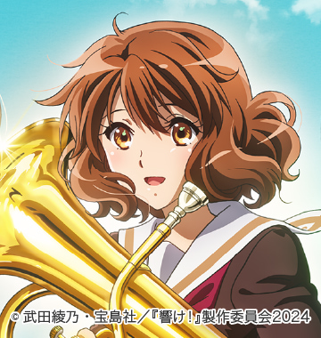 『響け！ユーフォニアム』公式吹奏楽譜 発売中！