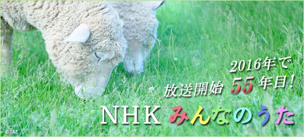 NHK「みんなのうた」特集