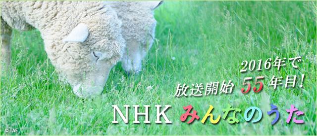 NHK「みんなのうた」特集
