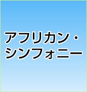 ブラス・ジャンボリーin宮古島　2019