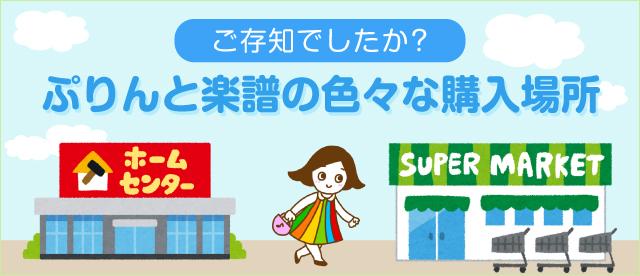 ご存知でしたか ぷりんと楽譜の色々な購入場所 ヤマハ ぷりんと楽譜 ご存知でしたか ぷりんと楽譜の色々な購入場所 ヤマハ ぷりんと楽譜