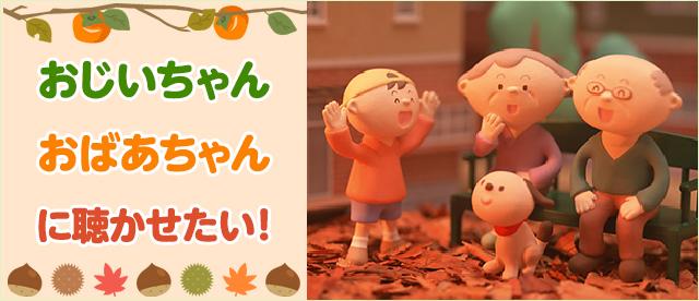 おじいちゃん おばあちゃんに聴かせたい! - ヤマハ「ぷりんと楽譜」