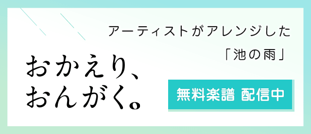 ヤマハ ぷりんと 楽譜