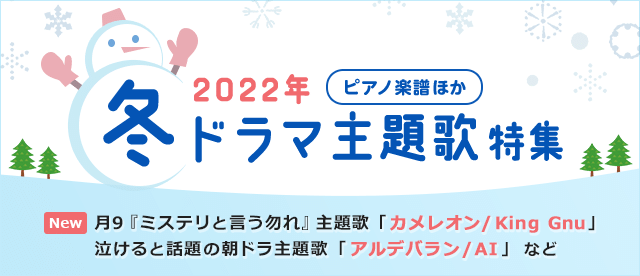 ヤマハ ぷりんと楽譜 欲しいあの曲の楽譜を検索 購入 定額プラン登録で見放題