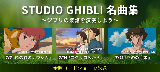 ジブリの名曲を演奏しよう ヤマハ ぷりんと楽譜 ジブリの名曲を演奏しよう ヤマハ ぷりんと楽譜