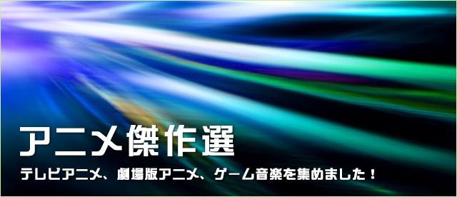 アニメ傑作選 ヤマハ ぷりんと楽譜 アニメ傑作選 ヤマハ ぷりんと楽譜