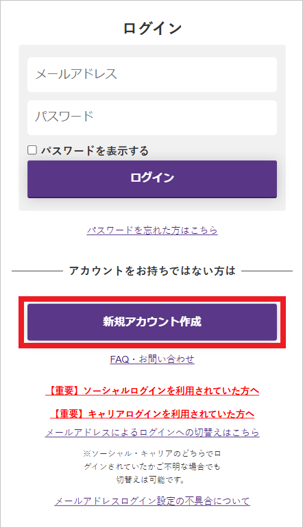 アカウント作成（無料） - ヤマハ「ぷりんと楽譜」