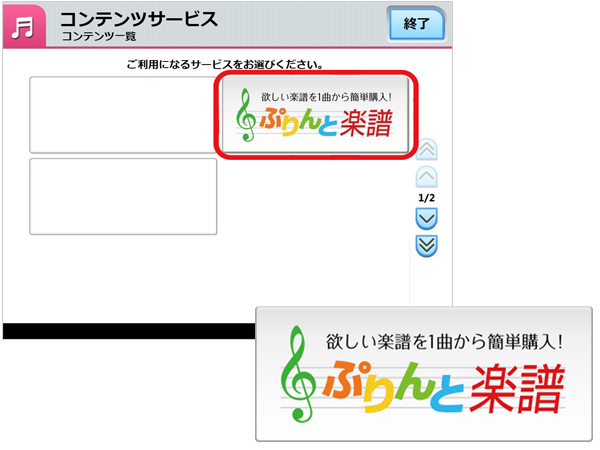 プリント楽譜 プリント楽譜