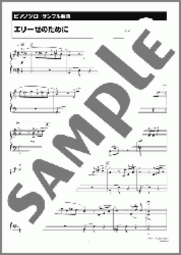 ぷりんと楽譜ってなに ヤマハ ぷりんと楽譜