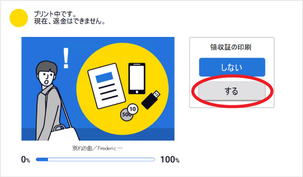 ローソンで購入 ヤマハ ぷりんと楽譜