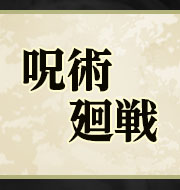 劇場版主題歌「一途」