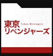 アニメ「聖夜決戦編」主題歌