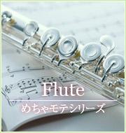 めちゃモテシリーズ ヤマハ ぷりんと楽譜