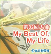 ♪My Best Of My Life / Superfly