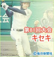 ♪キセキ/GReeeeN