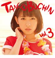 TANCOBUCHIN vol.3 公式バンドスコア