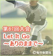 ♪レット・イット・ゴー ~ありのままで~