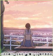 リズと青い鳥　第四楽章「遠き空へ」（吹奏楽）