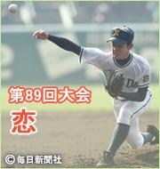♪ 恋 / 星野源