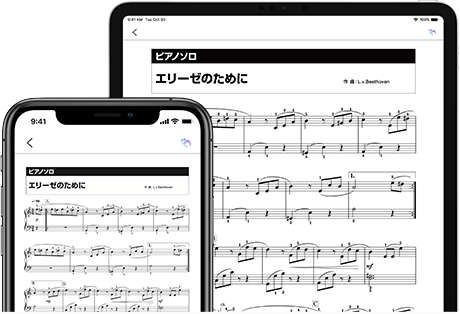 スマートフォン、タブレットで４万点の楽譜が見放題