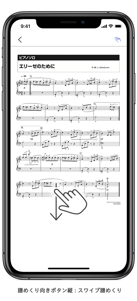 ios/譜めくり向きボタン縦：スワイプ譜めくり