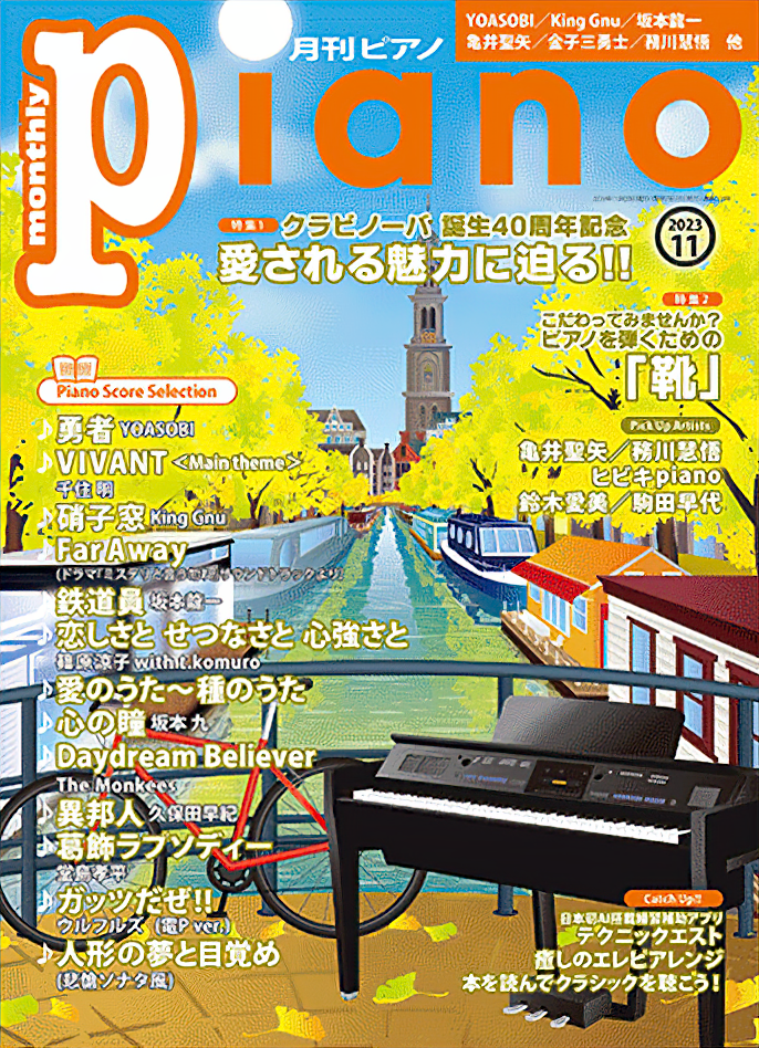 表紙画像