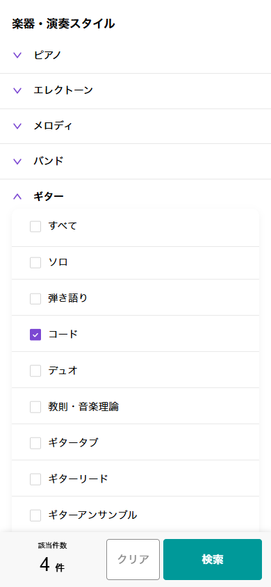 スクリーンショット 詳細条件の選択