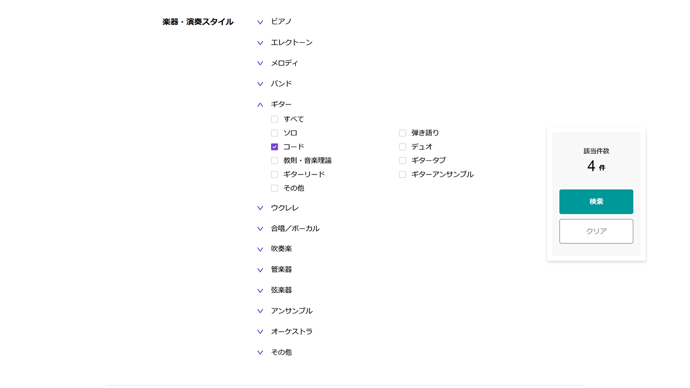 スクリーンショット 詳細条件の選択