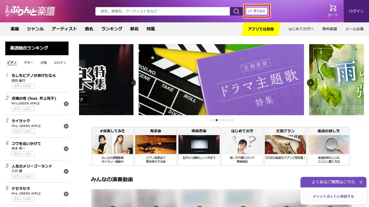 スクリーンショット 絞り込みボタンの位置