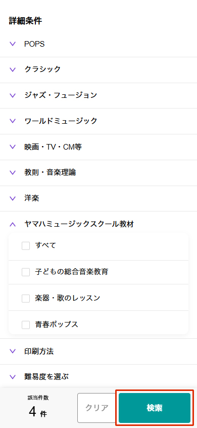 スクリーンショット 検索ボタンの位置