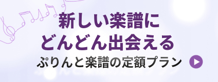 定額プランとは