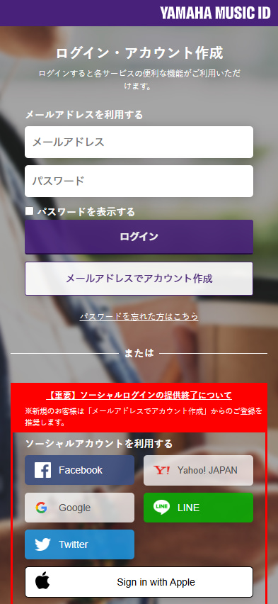 ログイン画面