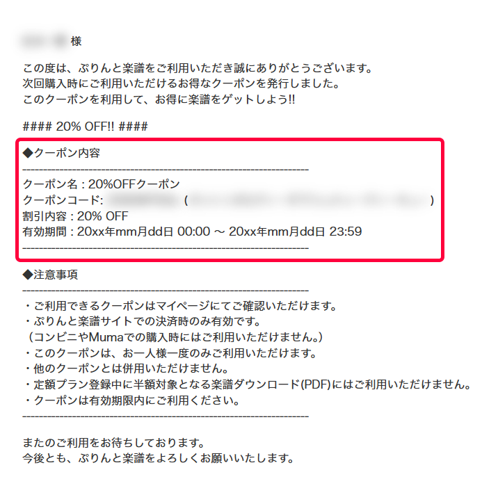 メール画面