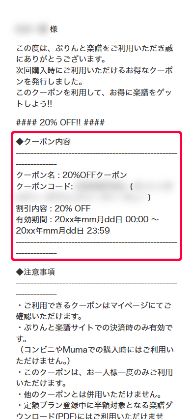 メール画面