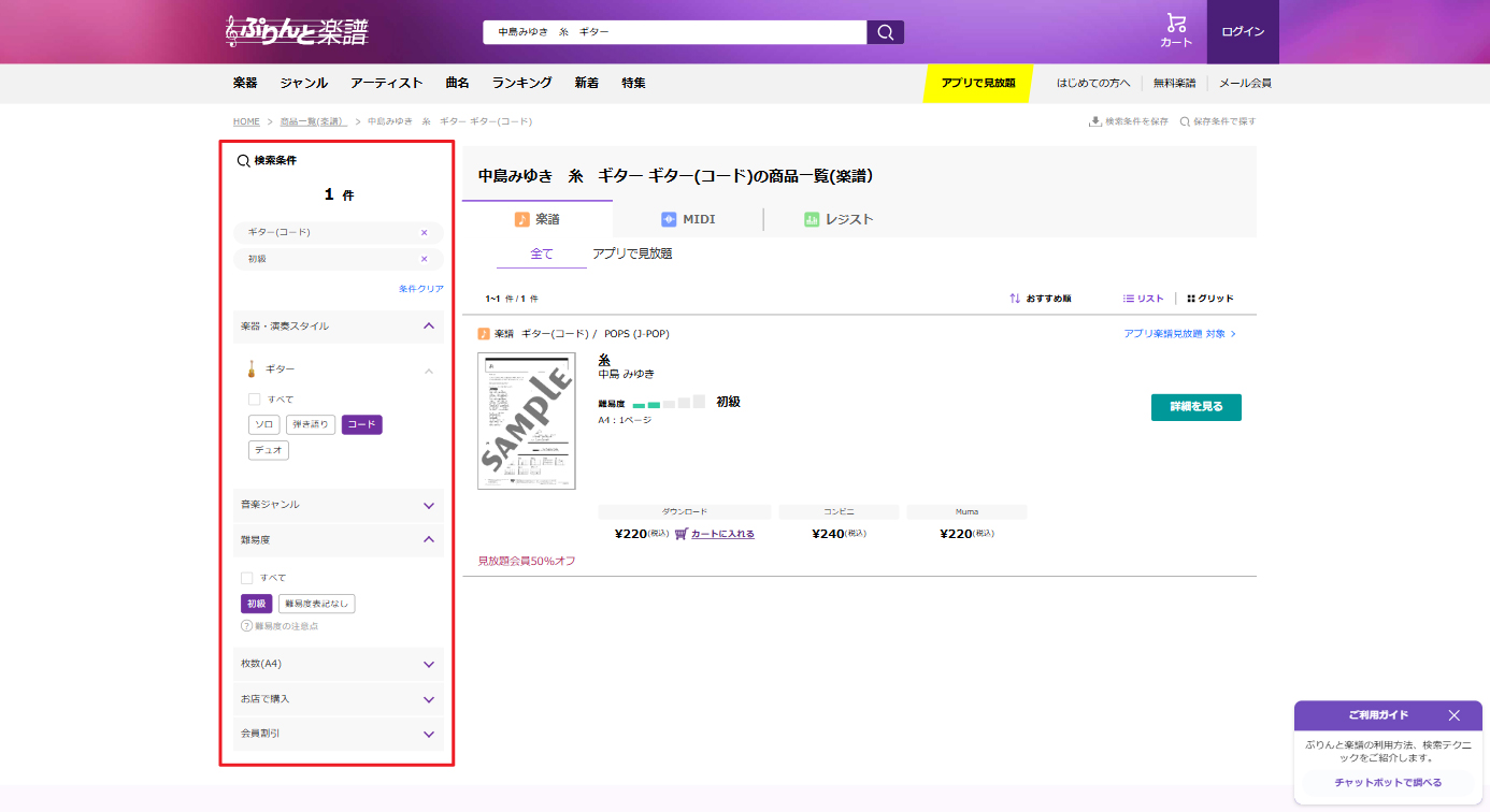 スクリーンショット 詳細条件の選択