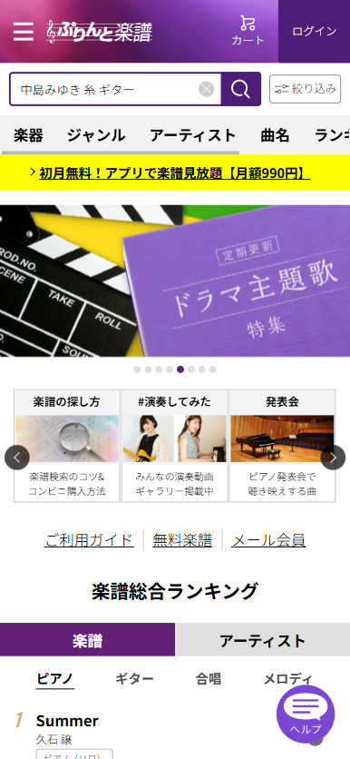 スクリーンショット 検索キーワードの入力（空欄可）